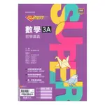 龍騰高中SUPER教學講義數學(3)A