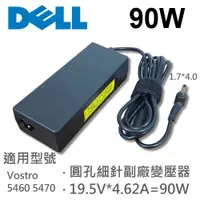 在飛比找松果購物優惠-DELL 高品質 90W 子彈頭 變壓器 Vostro 54