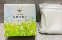 在飛比找Yahoo!奇摩拍賣優惠-蜂王檸檬草香茅清新皂