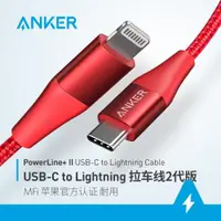 在飛比找ETMall東森購物網優惠-Anker安克拉車線2代適用于蘋果iPhone14充電線PD