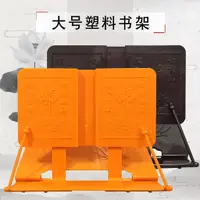 在飛比找蝦皮購物優惠-佛具法器用品佛堂寺廟禪修師父居士唸佛誦經架書籍經書架大號塑膠