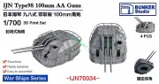 BUNKER IJN70034 1/700 IJN Type98 100mm AA Guns