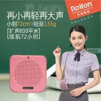 在飛比找蝦皮購物優惠-景程嚴選 Rolton/樂廷K400小蜜蜂擴音器敎師用無線耳