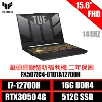 在飛比找蝦皮商城優惠-ASUS 華碩 TUF Gaming F15 FX507ZC