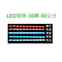 在飛比找蝦皮購物優惠-[小燦的店] LED LED燈條 機殼燈條 電腦燈條 主機燈