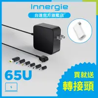 在飛比找蝦皮商城優惠-台達Innergie 65U 65W 筆電變壓/充電器 公司