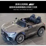 【免運保固】寬體雙人賓士跑車造型兒童電動車AMG-GT