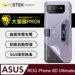 【大螢膜PRO】ASUS ROG PHONE 6D ULTIMATE 背蓋保護貼 三種材質可選 超跑頂級包膜原料犀牛皮