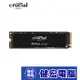 Micron美光 Crucial P5 Plus 500GB 1TB 2TB M.2/PCIE4.0/SSD固態硬碟