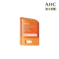 在飛比找momo購物網優惠-【AHC】零死角純物理清爽防曬棒SPF50+ PA++++ 