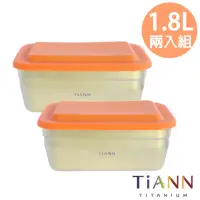 在飛比找momo購物網優惠-【TiANN 鈦安】1.8L純鈦保鮮盒/便當盒/烤盒/料理盒