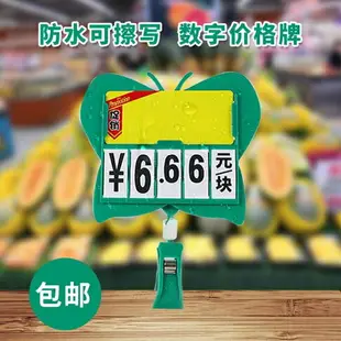 貨架標籤 【50個裝】超市可擦寫價格牌防水生鮮標簽展示牌水果店蔬菜水產廣告牌商品