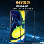 三星 滿版 玻璃貼 保護貼 NOTE10LITE NOTE10 三星NOTE10 三星NOTE10LITE 保護膜