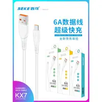 在飛比找ETMall東森購物網優惠-西可KX7適用iPhone14 13 12 11 Pro X