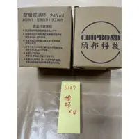 在飛比找蝦皮購物優惠-全新 6147 頎邦股東會紀念品 雙層玻璃杯 245ml 耐