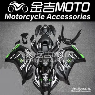 【金吉MOTO】川崎 KAWASAKI ZX10R 16-19年 車殼ZX-10R 10R 副廠殼 客製化彩繪 賽車塗裝