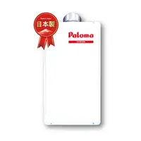 在飛比找PChome24h購物優惠-Paloma 日本製 熱水器 PH2-28RDVS(桶裝瓦斯