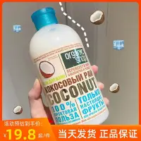 在飛比找Yahoo!奇摩拍賣優惠-俄羅斯organic有機椰子牛奶泡沫沐浴露滋潤保濕補水味道清