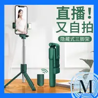 在飛比找蝦皮購物優惠-Tripod Tongsis Selfie Stick Tr