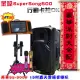 【金嗓】SuperSong600 攜帶式點歌機(豪華派對大全配+美華SS-900P 15吋轟天雷藍牙喇叭)