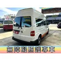 在飛比找蝦皮購物優惠-✅福斯✅T5✅原廠 高頂✅福祉車✅一手車✅復康巴士✅輪椅車✅