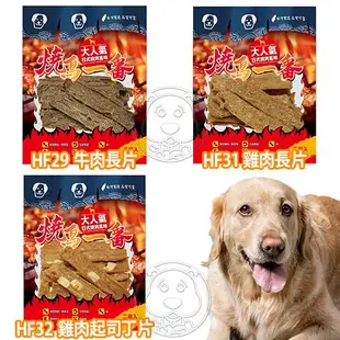 【燒鳥一番】台灣產 狗狗零食 肉乾系髓手包小包裝【培菓寵物】