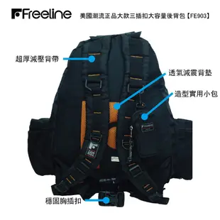 吉林皮飾【Freeline】≡ 台灣總經銷≡美國潮流正品 ≡大款3插扣大容量後背包 (四色) FE903