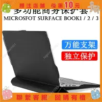 在飛比找蝦皮購物優惠-【楓葉精品】微軟Surface book 3 2 保護套 1