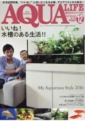 在飛比找樂天市場購物網優惠-AQUA LIFE 12月號2016