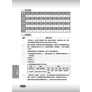 財產保險行銷概要(保險經紀人考試適用)(T095F21-1)[三民輔考資訊 官方直營店]