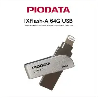 在飛比找Yahoo!奇摩拍賣優惠-【薪創忠孝新生】Piodata iXflash A-Ligh