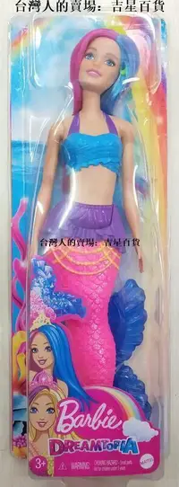 在飛比找露天拍賣優惠-Barbie 芭比娃娃 芭比之彩虹美人魚 娃娃公仔人偶模型