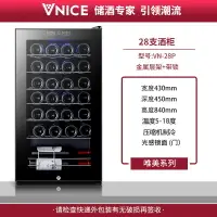 在飛比找樂天市場購物網優惠-紅酒櫃恒溫保濕酒櫃VNICE VN-24P家用小型帶鎖紅酒冰