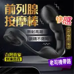 【老司機帶路】 前列腺按摩器 鎖精環 肛塞 ROOMFUN 按摩大師 情趣用品男用 屌環 前列腺 後庭 持久 後庭按摩棒