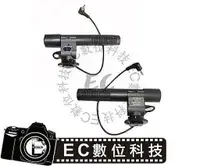 在飛比找樂天市場購物網優惠-【EC數位】SG-108 迷你立體聲 熱靴麥克風 收音麥克風