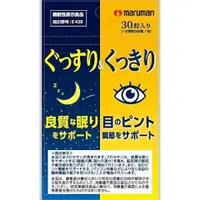 在飛比找比比昂日本好物商城優惠-Maruman 藏紅花素 護眼 助眠錠 30錠