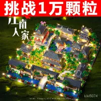 在飛比找蝦皮商城精選優惠-淇淇KiKi玩具 大型樂高兼容樂高積木蘇州園林建築成年高難度