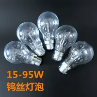 在飛比找蝦皮購物優惠-E27螺口B22插口卡口15W 25W 40W 60W 95