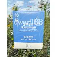 在飛比找蝦皮購物優惠-168代購/3999免運 美安 芒果 非洲芒果茶飲 芒果茶 