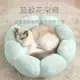 【PetBaby寵物精靈】新款寵物窩 花朵貓咪冬季保暖毛絨窩 四季通用圓形狗窩貓窩貓床