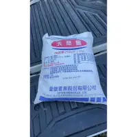 在飛比找蝦皮購物優惠-台鹽食品加工粗鹽25公斤