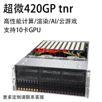 在飛比找露天拍賣優惠-超微420GP-TNR 10卡RTX4090/A100 H1