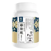 在飛比找松果購物優惠-四爪獸《超級冬蟲離胺酸》120g/瓶 狗貓專用 眼淚、鼻涕、