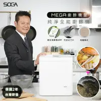 在飛比找蝦皮商城優惠-【2年保固】SOGA_十合一 廚餘機皇 5.2公斤 廚餘處理