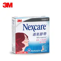 在飛比找松果購物優惠-【3M】 Nexcare 通氣膠帶 0.5吋膚色 (附切台)