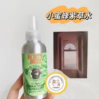 在飛比找蝦皮購物優惠-😺美國小蜜蜂紫草水 小蜜蜂爺爺驅蚊水 檸檬草防蚊液 驅蚊液 