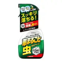 在飛比找PChome24h購物優惠-日本CARALL 蟲鳥糞清潔護膜劑 2127 (500ml)