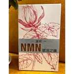 【高純度 NMN 天然萃取】基因細胞補充劑 抗歲月 [8ERRYGLO 莓果萃取物 SIRTFUL® 葡萄多酚] 抗氧化