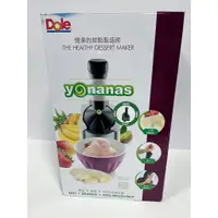 在飛比找蝦皮購物優惠-美國 Dole Yonanas 天然健康水果 冰淇淋機 全新