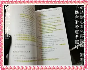 【珍寶二手書Fs41g】DSM-IV精神疾病診斷準則手冊:9576664292│合記│孔繁鍾  微泛黃有劃記